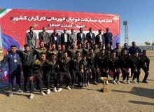 نیشکر امیرکبیر، قهرمان فوتبال کارگری کشور