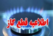 قطع گاز در شهر بندر امام خمینی
