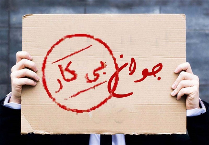 مسئله بیکاری خوزستان بدون مشارکت جوامع محلی حل نمیشود