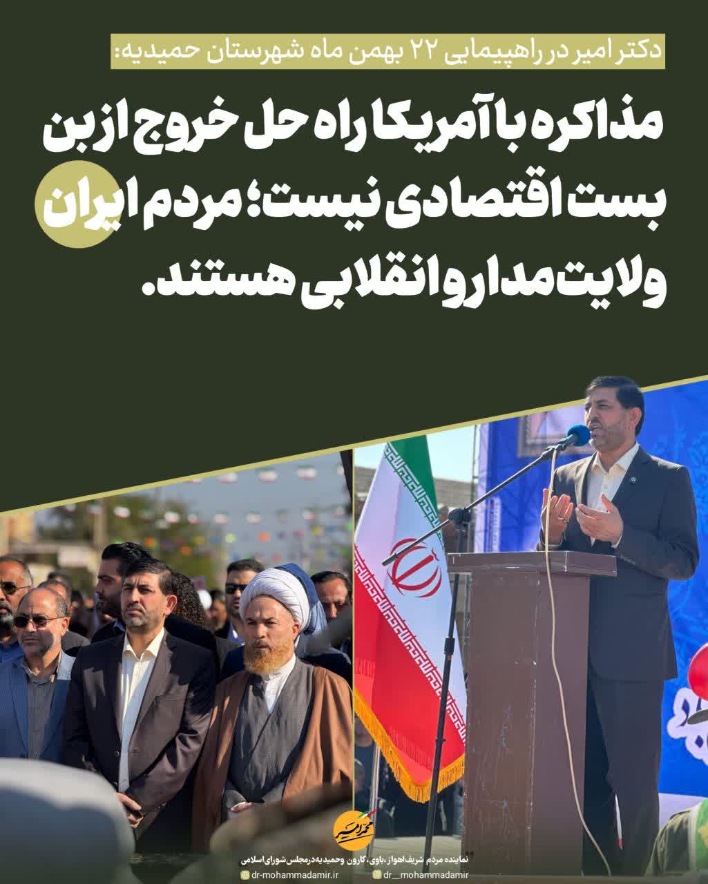 مذاکره با آمریکا راه حل خروج از بن‌بست اقتصادی نیست؛ مردم ایران ولایت‌مدار و انقلابی هستند