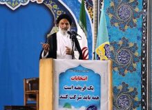 تقدیر از رییس‌جمهور بابت موضع‌گیری خوب نسبت به رفتار ظالمانه آمریکا