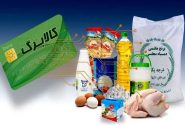 اتصال ۹ هزار پایانه فروش در طرح توزیع کالابرگ الکترونیکی در خوزستان