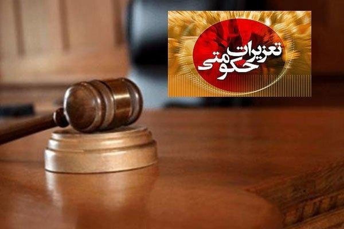 محکومیت قاچاقچی اینترنتی در دزفول