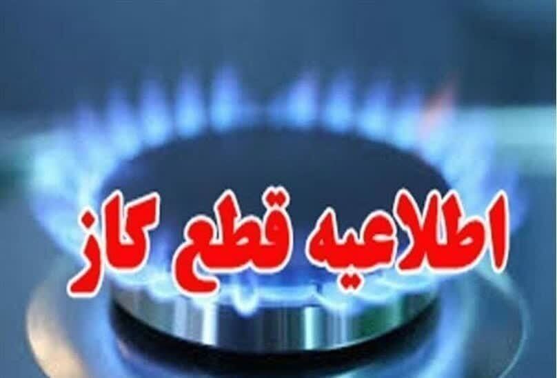 فردا، قطعی گاز بخشی از منطقه یوسفی اهواز