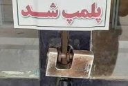 مهر و موم ۵ واحد مسکونی خرده‌فروشان مواد مخدر در شوشتر