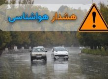 هشدار نارنجی هواشناسی خوزستان نسبت به فعالیت سامانه بارشی و وقوع تندباد