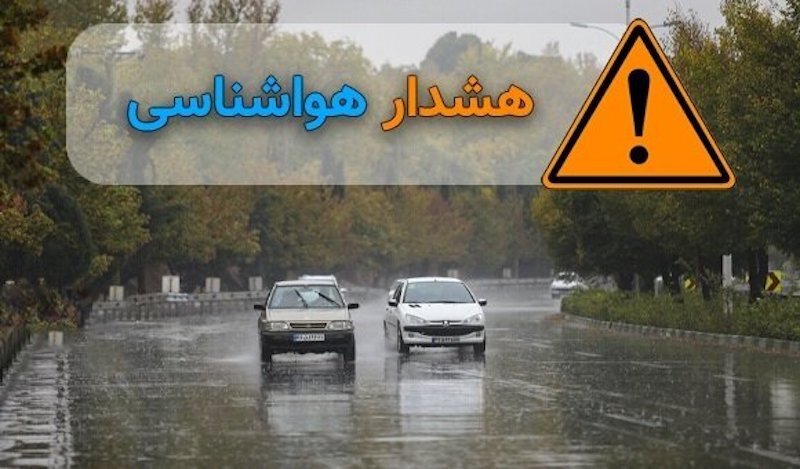 هشدار نارنجی هواشناسی خوزستان نسبت به فعالیت سامانه بارشی و وقوع تندباد