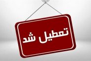 تعطیلی مدارس، ادارات و دانشگاه‌های هویزه