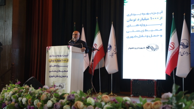 امضای تفاهمنامه ساماندهی رودخانه کارون