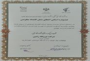 اعطای تندیس و نشان اقتصاد مقاومتی خوزستان به مدیرعامل نیروگاه رامین اهواز