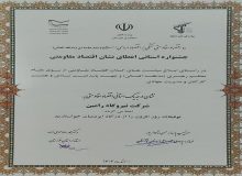 اعطای تندیس و نشان اقتصاد مقاومتی خوزستان به مدیرعامل نیروگاه رامین اهواز