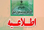 اعلام آماده‌باش در خوزستان به دلیل شرایط جوی