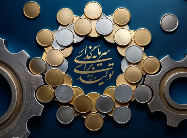بخشی از قوانین با رویکرد سرمایه گذاری برای تولید نیازمند اصلاح و بازنگری هستند