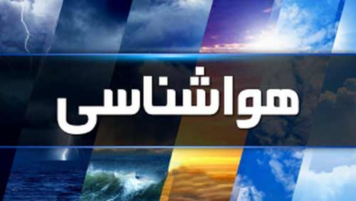 پیش بینی افزایش دما و رطوبت در خوزستان