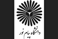 افتتاح ساختمان جدید دانشگاه پیام نور هویزه توسط دانشجویان