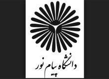 افتتاح ساختمان جدید دانشگاه پیام نور هویزه توسط دانشجویان