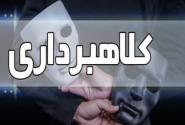 هشدار پلیس فتا خوزستان در خصوص کلاهبرداری فروش سوالات کنکور