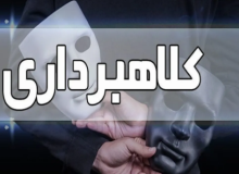 هشدار پلیس فتا خوزستان در خصوص کلاهبرداری فروش سوالات کنکور