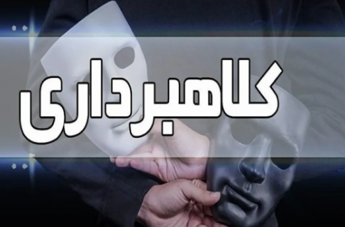 هشدار پلیس فتا خوزستان در خصوص کلاهبرداری فروش سوالات کنکور