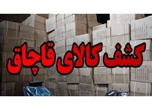 کشف انبار دپوی تلویزیون قاچاق در اهواز