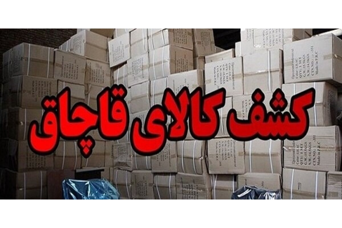 کشف انبار دپوی تلویزیون قاچاق در اهواز