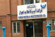 راه اندازی سامانه پیشرفته ۱۲۲ در شرکت آبفا اهواز