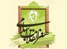 هنر ترسیم‌گر ایثار و مقاومت در مسیر آرمان‌های انقلاب