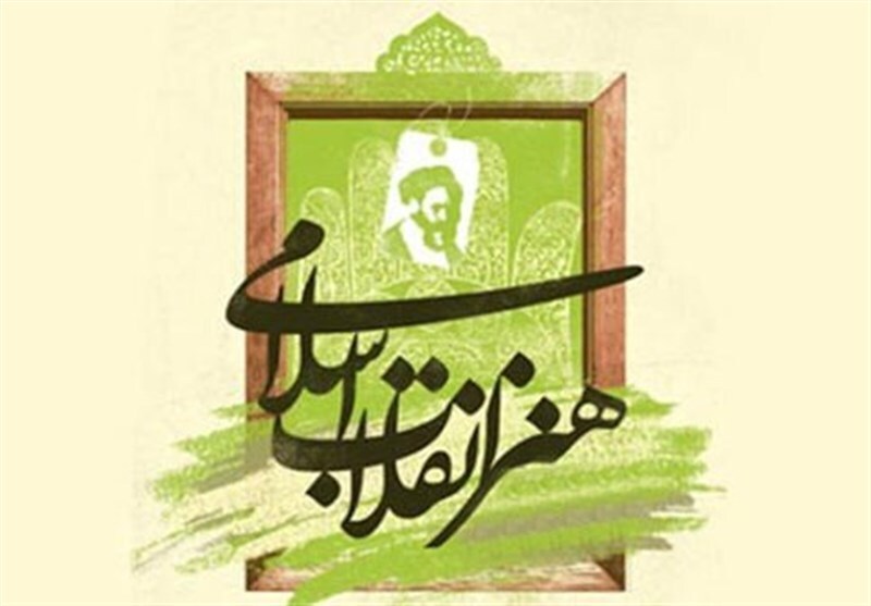 هنر ترسیمگر ایثار و مقاومت در مسیر آرمانهای انقلاب