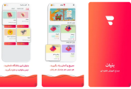 امکان دسترسی رایگان دانش آموزان دوره اول متوسطه به اپلیکیشن بنیان