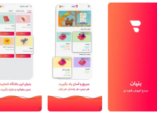 امکان دسترسی رایگان دانش آموزان دوره اول متوسطه به اپلیکیشن بنیان