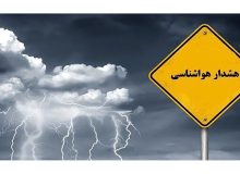 هشدارهای هواشناسی برای وقوع گرد و خاک و بارندگی در خوزستان