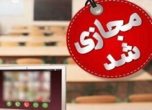 فردا، غیر حضوری شدن فعالیت تمامی مراکز آموزشی و اداری خوزستان