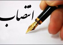 انتصاب سرپرست معاونت سیاسی اجتماعی استانداری خوزستان