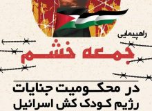 برگزاری راهپیمایی جمعه‌ خشم در خوزستان