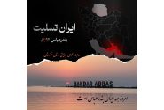 آمادگی بهزیستی خوزستان برای کمک به هموطنان آسیب دیده حادثه بندر شهید رجایی