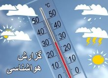 تداوم روند افزایش نسبی دما تا پایان هفته در خوزستان