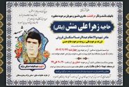 درگذشت مادر شهید والامقام عبدالرضا استکان فروش (متقی نژاد)