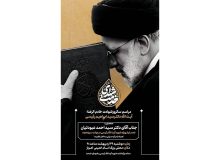 برگزاری یک هزار و ۵۰۰ ویژه برنامه به مناسبت سالگرد شهدای خدمت در خوزستان