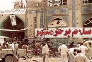 پیام سپاه حضرت ولی عصر خوزستان به مناسبت حماسه سوم خرداد