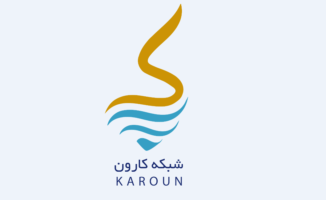 شبکه اینترنتی کارون راه اندازی شد