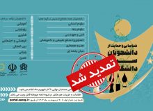 تمدید مهلت شرکت در جشنواره سرآمد دانشگاه شهید چمران اهواز