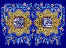 خوزستان، شادمان در سالروز پیوند آسمانی حضرت امام علی و حضرت فاطمه الزهرا (علیهما السلام)