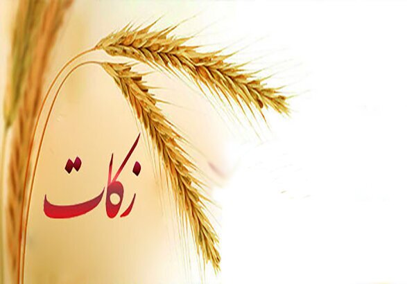 پرداخت ۶۸۰ میلیارد ریال انواع زکات در خوزستان