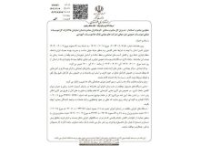 کاهش ساعت اداری در خوزستان از ۱۰ خرداد