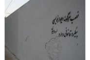 تشکیل ۴۰ پرونده قضایی برای دیوارنویسان در اهواز