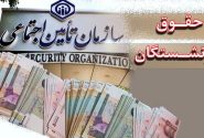واریز حقوق بازنشستگان تأمین اجتماعی در دو مرحله