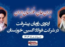 فولاد اکسین پیشتاز در صنعت فولاد ایران و خاورمیانه
