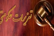 محکومیت قاچاقچی کالا در اهواز با پرداخت جزای نقدی