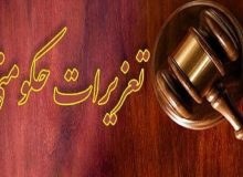 محکومیت قاچاقچی کالا در اهواز با پرداخت جزای نقدی