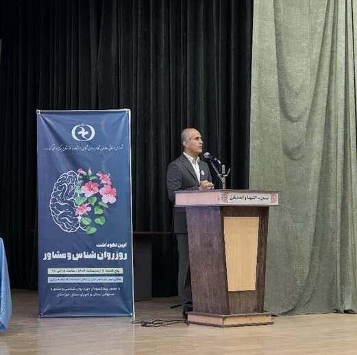 بهبود سلامت روان جامعه، دغدغه سازمان نظام روانشناسی و مشاوره خوزستان